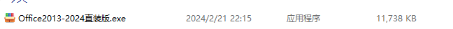 Office2013-2024 破解安装教程
