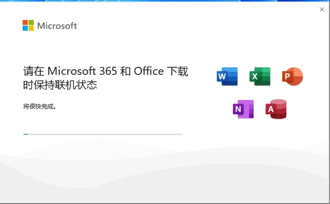 Office2013-2024 破解安装教程