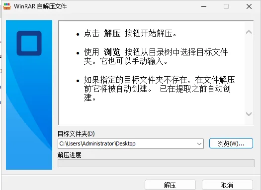 Office2013-2024 破解安装教程