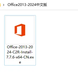 Office2013-2024 破解安装教程