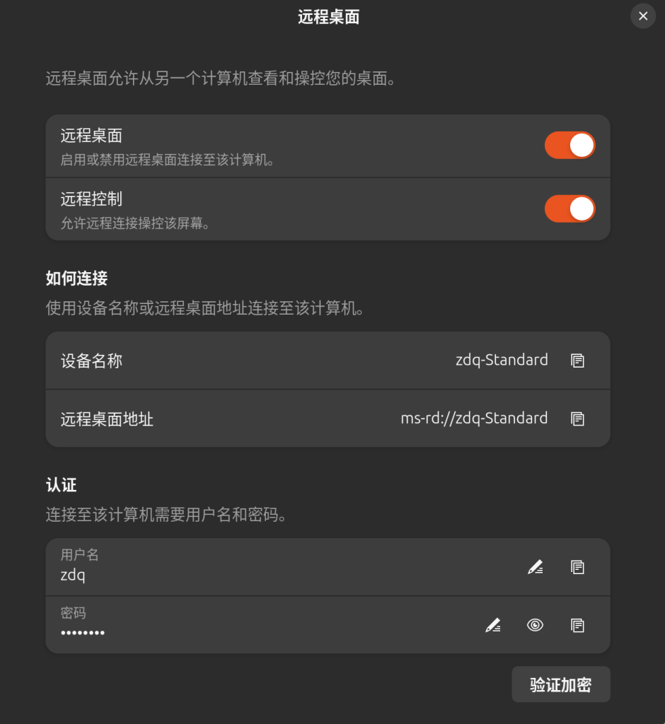 搭建 FRP 实现内网穿透 (远程桌面)