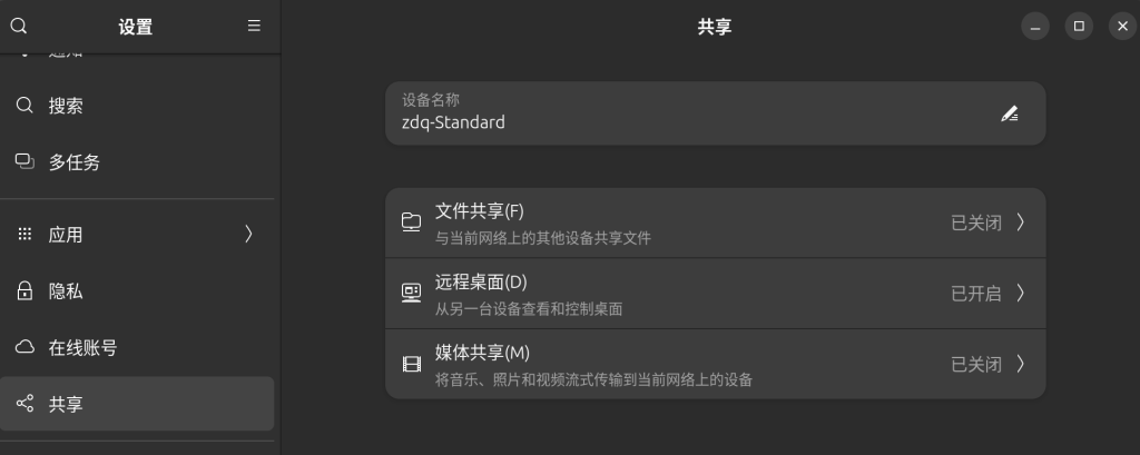 搭建 FRP 实现内网穿透 (远程桌面)