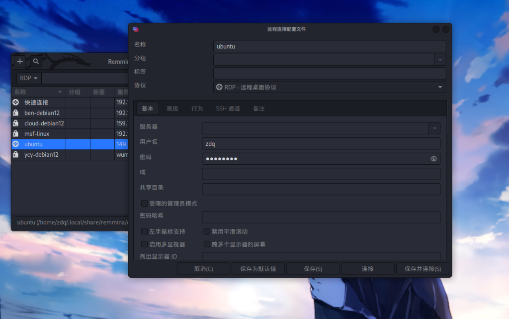 搭建 FRP 实现内网穿透 (远程桌面)