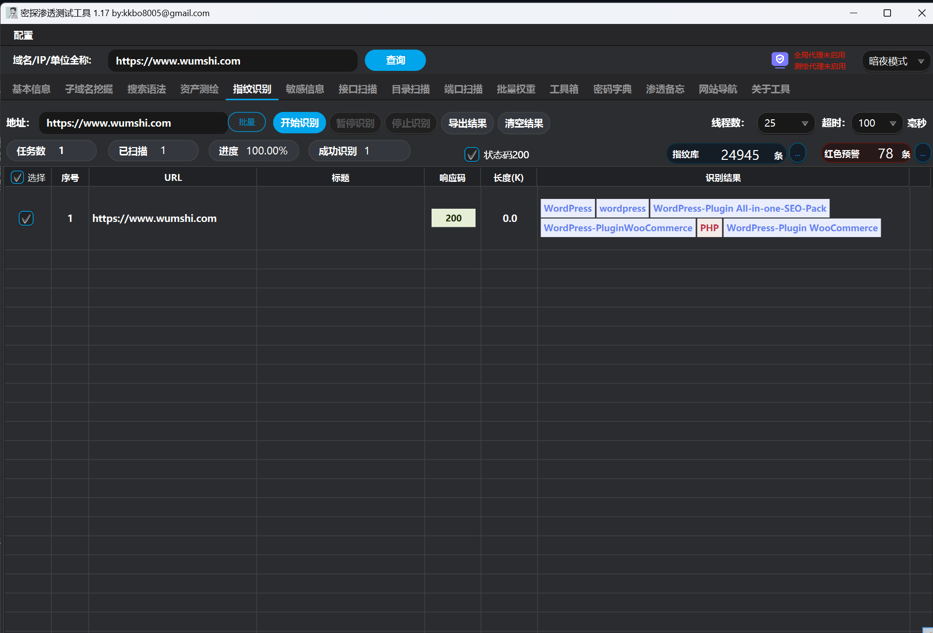 【渗透辅助神器】mitan: 密探 【渗透辅助神器】mitan: 密探