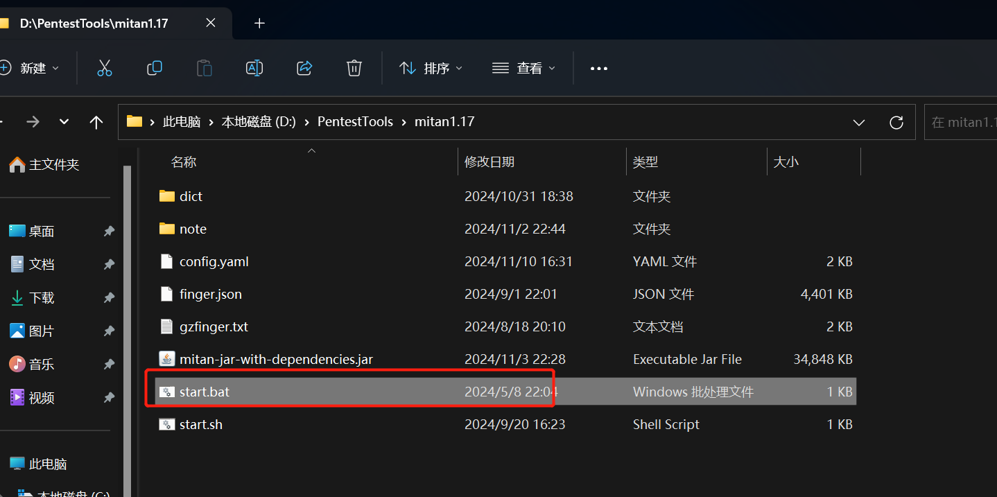 【渗透辅助神器】mitan: 密探 【渗透辅助神器】mitan: 密探