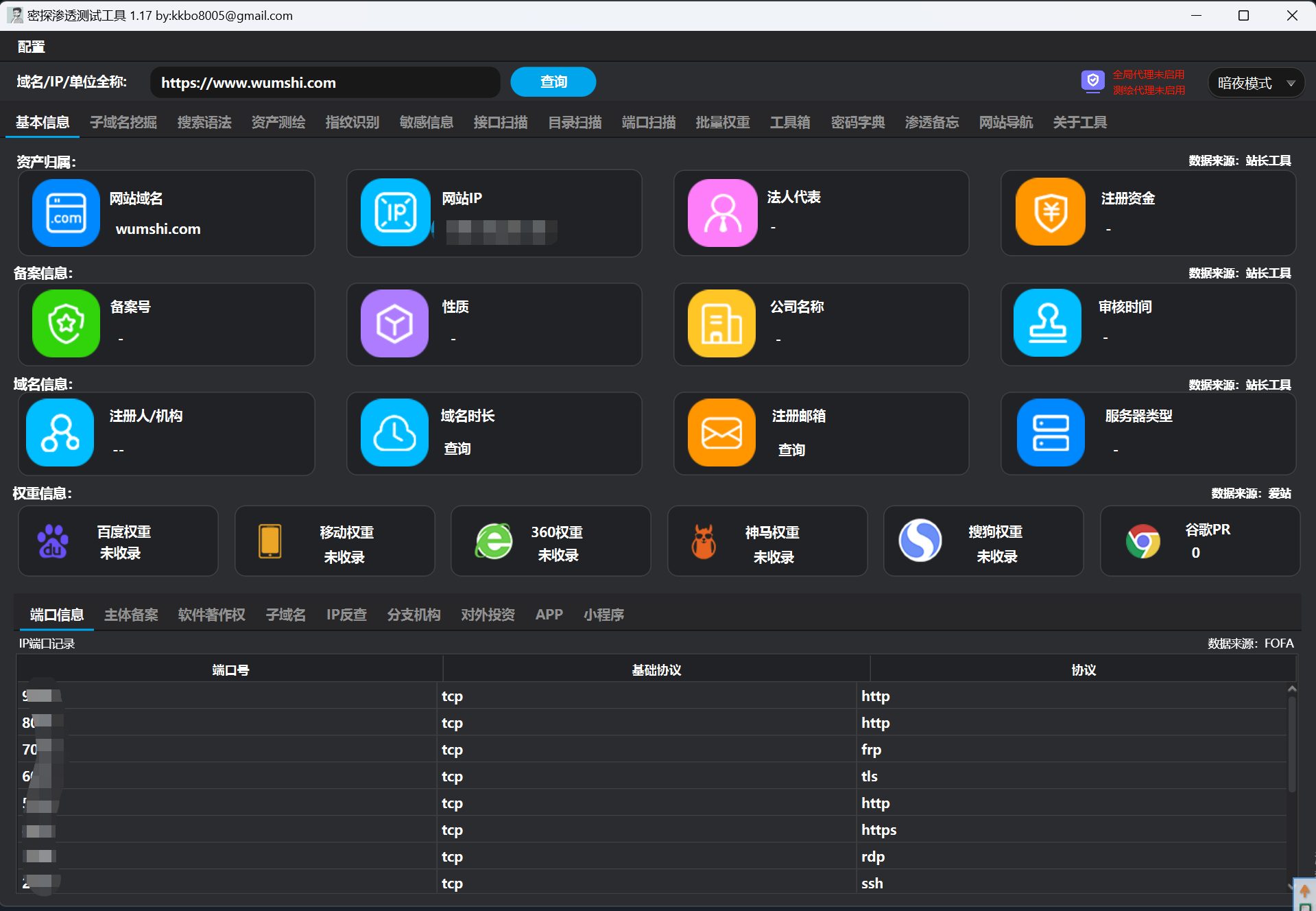 【渗透辅助神器】mitan: 密探 【渗透辅助神器】mitan: 密探