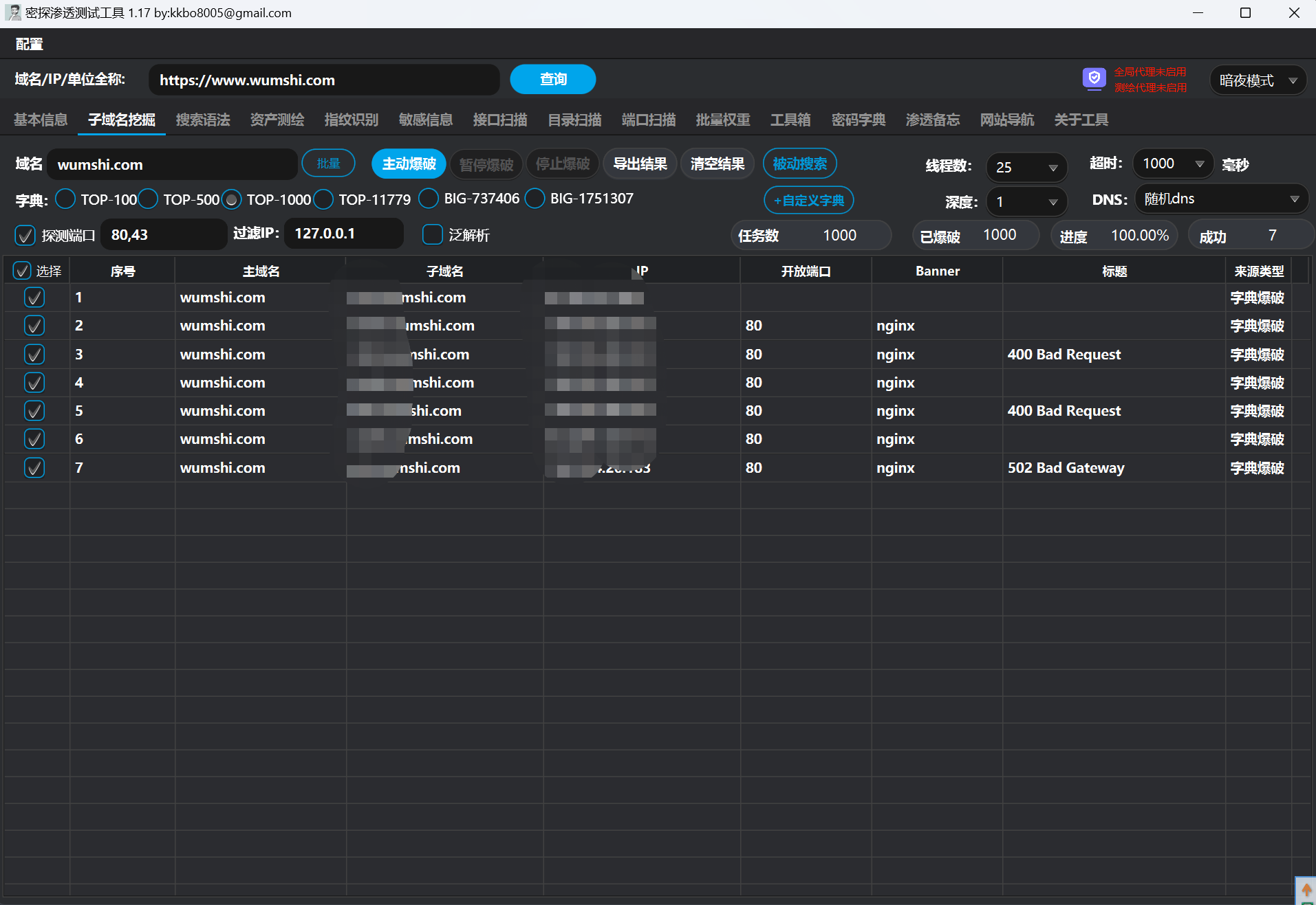 【渗透辅助神器】mitan: 密探 【渗透辅助神器】mitan: 密探