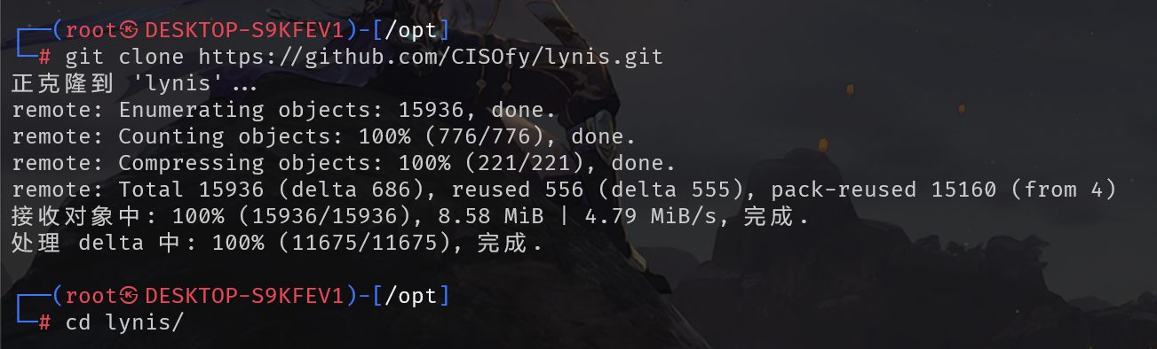 安全审计与加固工具 -Lynis