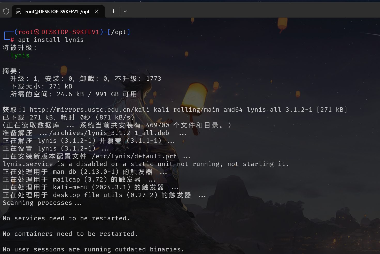 安全审计与加固工具 -Lynis