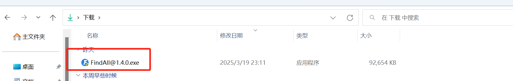 【自动化分析网络安全应急响应工具】--FindAll