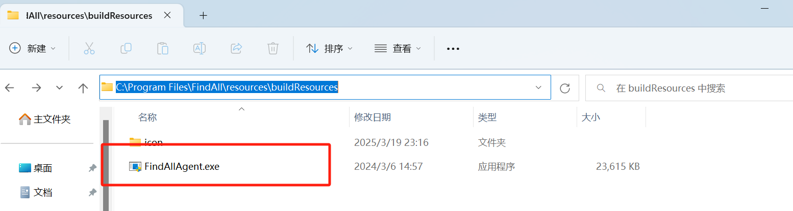 【自动化分析网络安全应急响应工具】--FindAll