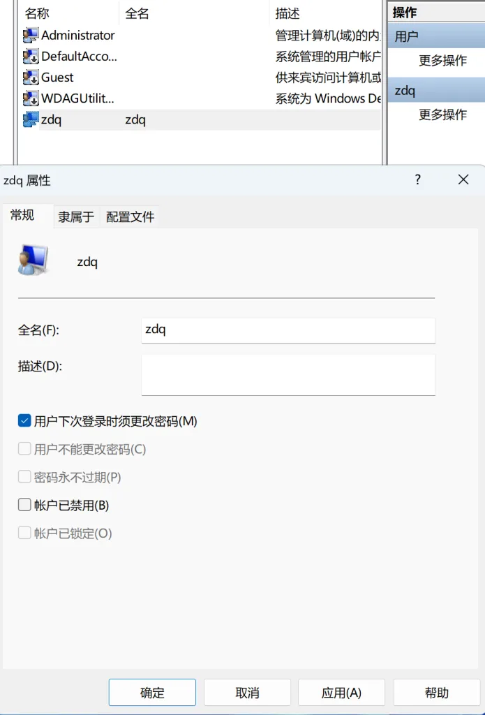 Window 安全加固 Window 安全加固