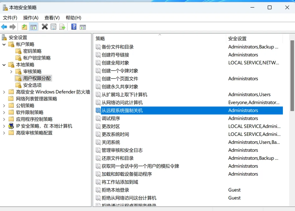 Window 安全加固 Window 安全加固