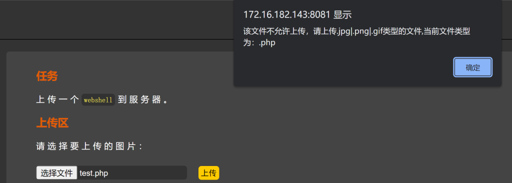 文件上传漏洞原理与总结