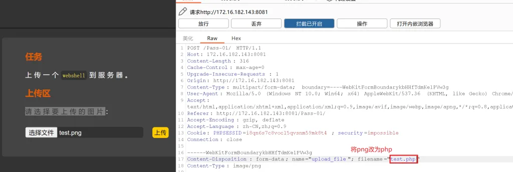 文件上传漏洞原理与总结