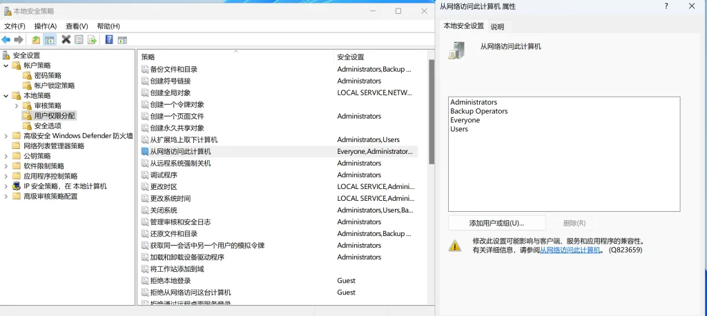 Window 安全加固 Window 安全加固