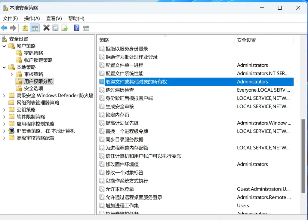 Window 安全加固 Window 安全加固