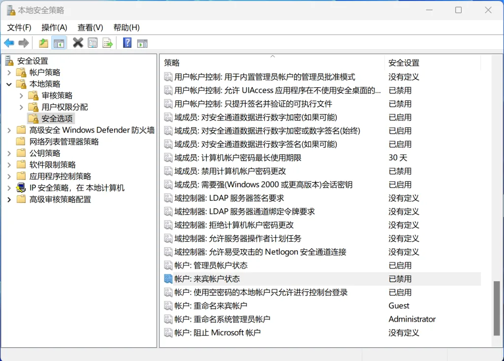 Window 安全加固 Window 安全加固