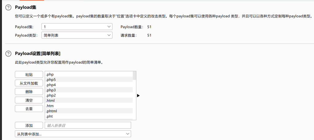 文件上传漏洞原理与总结