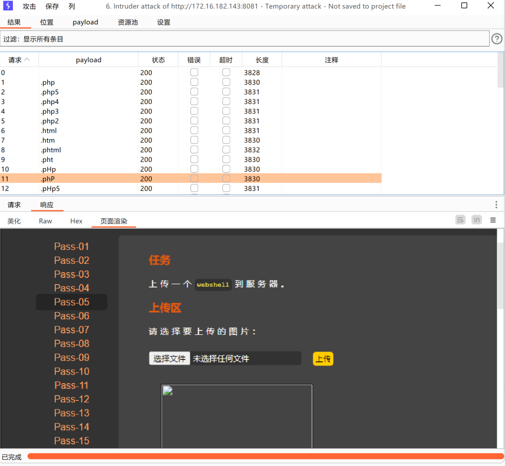文件上传漏洞原理与总结