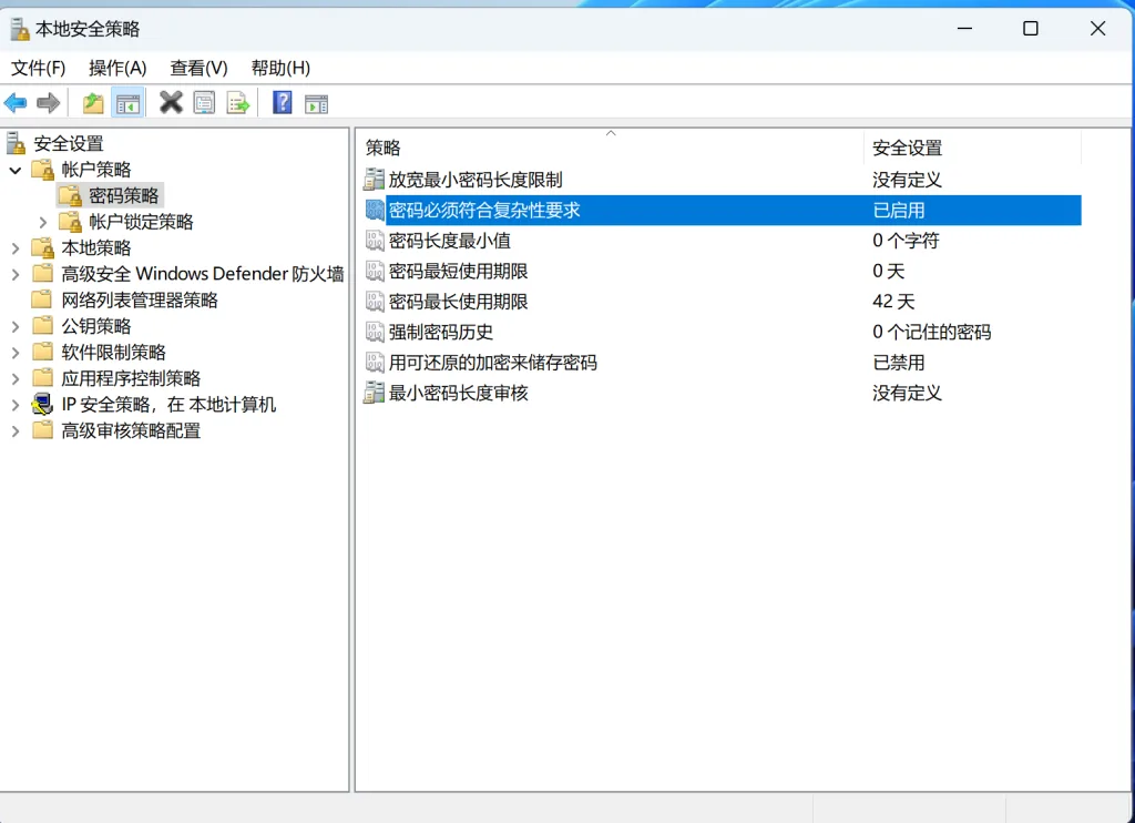 Window 安全加固 Window 安全加固