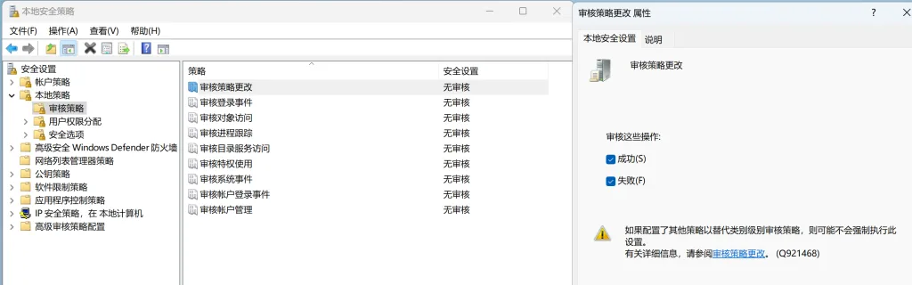 Window 安全加固 Window 安全加固