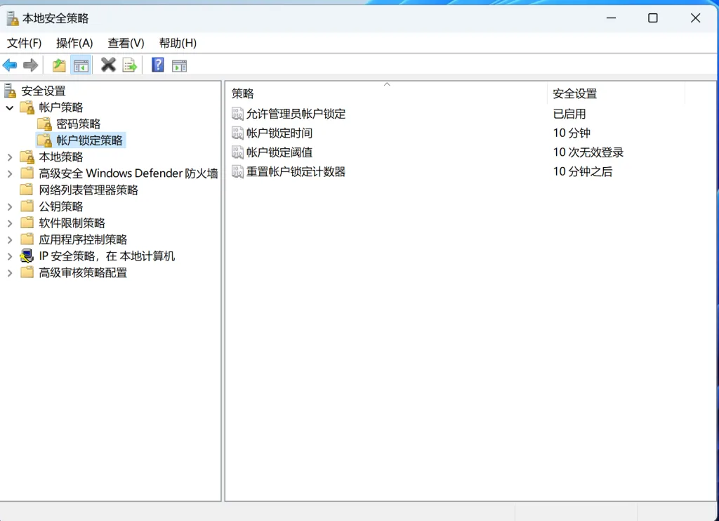 Window 安全加固 Window 安全加固