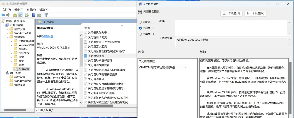 Window 安全加固 Window 安全加固