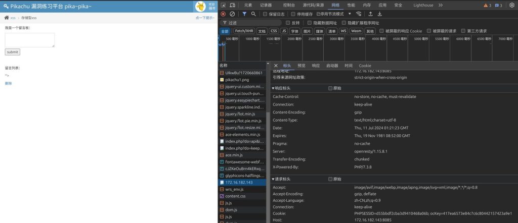 XSS 漏洞原理与实战