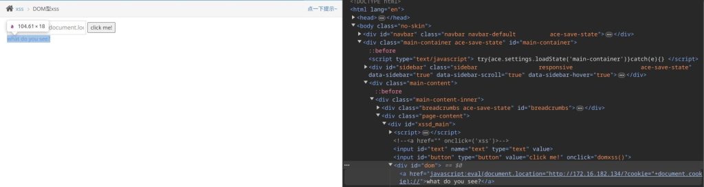 XSS 漏洞原理与实战