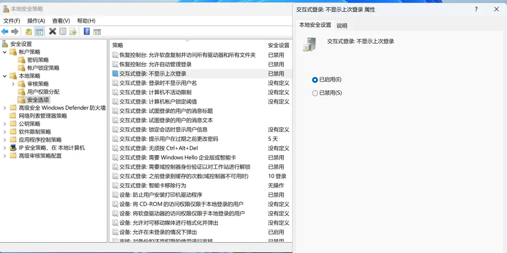 Window 安全加固 Window 安全加固