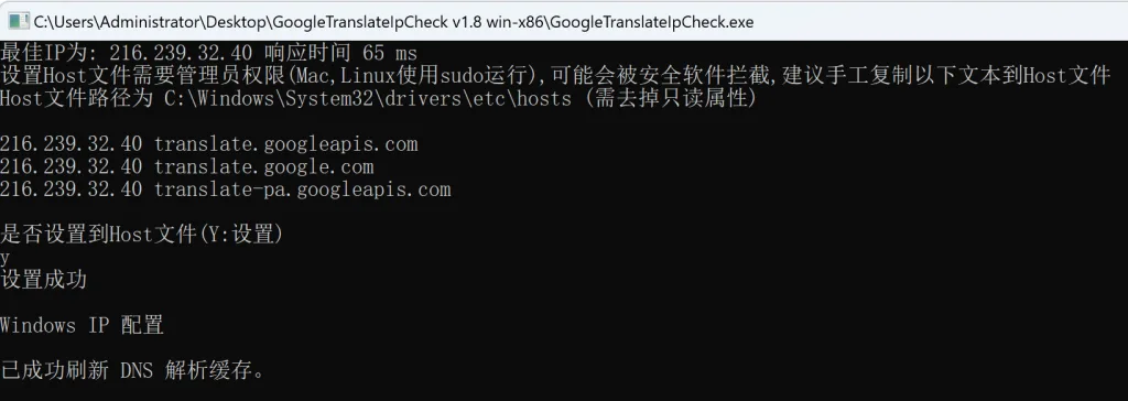 谷歌翻译国内修复程序——GoogleTranslateIpCheck 谷歌翻译国内修复程序——GoogleTranslateIpCheck