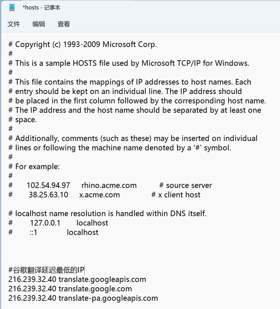 谷歌翻译国内修复程序——GoogleTranslateIpCheck