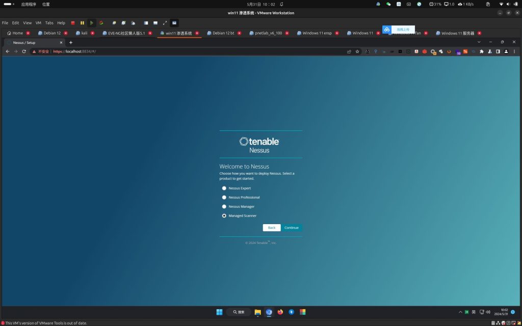 Nessus 2024 版最新网络漏洞扫描工具安装教程