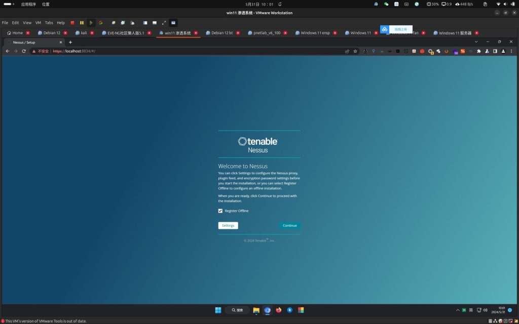 Nessus 2024 版最新网络漏洞扫描工具安装教程