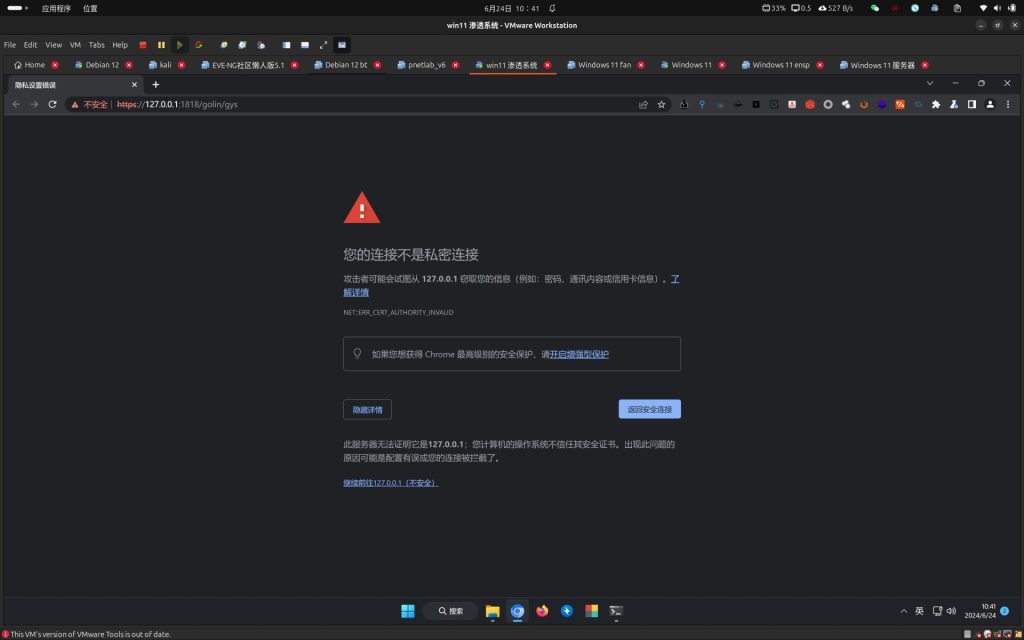 等级保护现场测评工具 - Golin