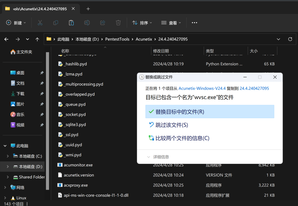 Acunetix Premium V24.4.2404 高级版漏洞扫描器下载 Acunetix Premium V24.4.2404 高级版漏洞扫描器下载