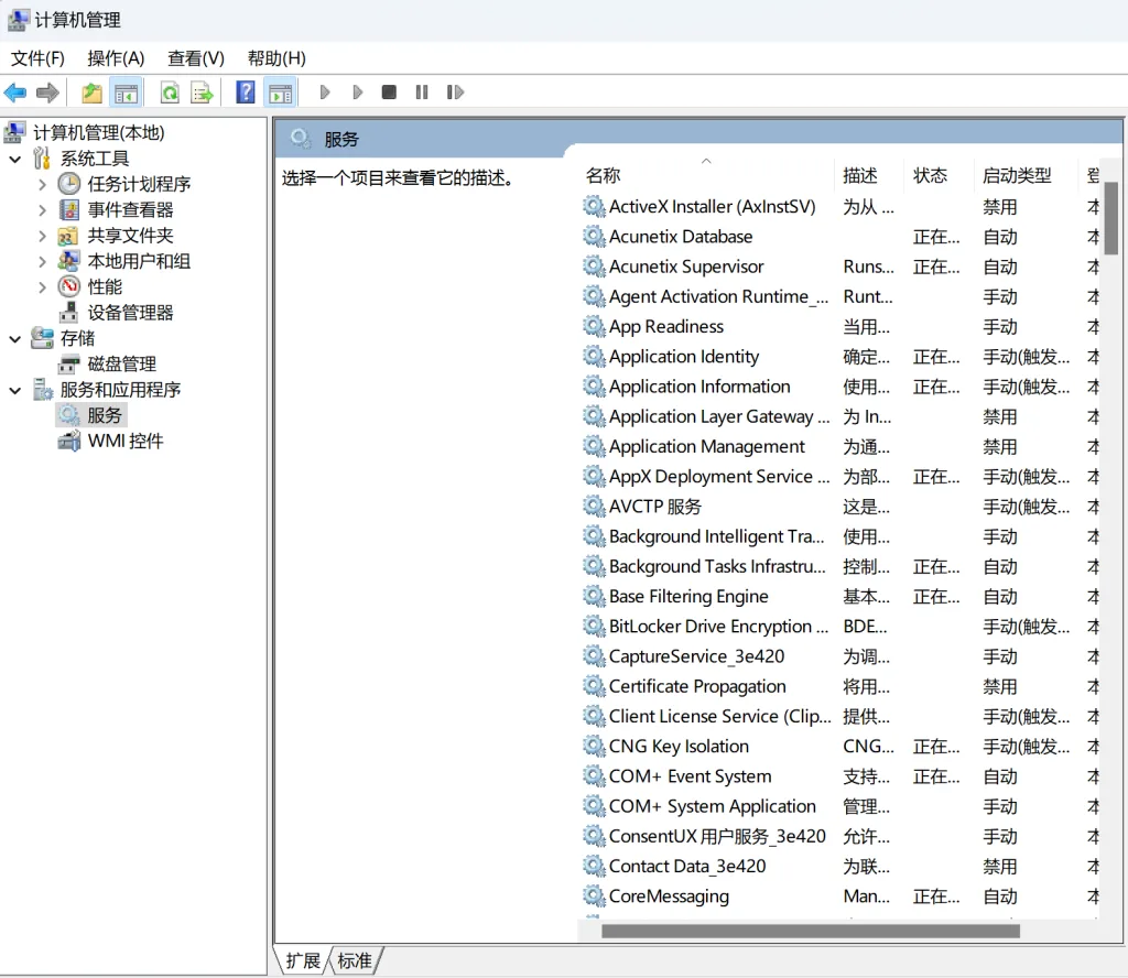 Acunetix Premium V24.4.2404 高级版漏洞扫描器下载 Acunetix Premium V24.4.2404 高级版漏洞扫描器下载