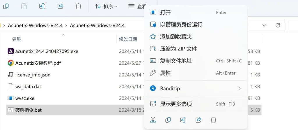 Acunetix Premium V24.4.2404 高级版漏洞扫描器下载 Acunetix Premium V24.4.2404 高级版漏洞扫描器下载