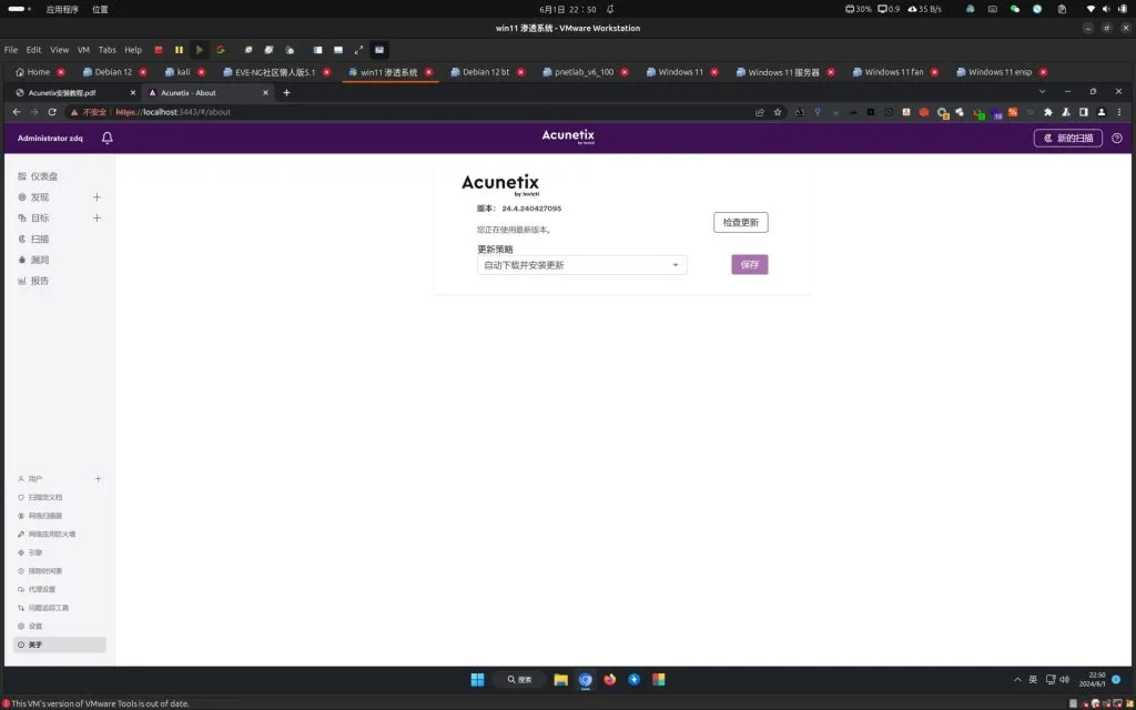 Acunetix Premium V24.4.2404 高级版漏洞扫描器下载 Acunetix Premium V24.4.2404 高级版漏洞扫描器下载