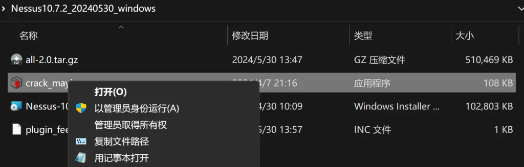Nessus 2024 版最新网络漏洞扫描工具安装教程 Nessus 2024 版最新网络漏洞扫描工具安装教程