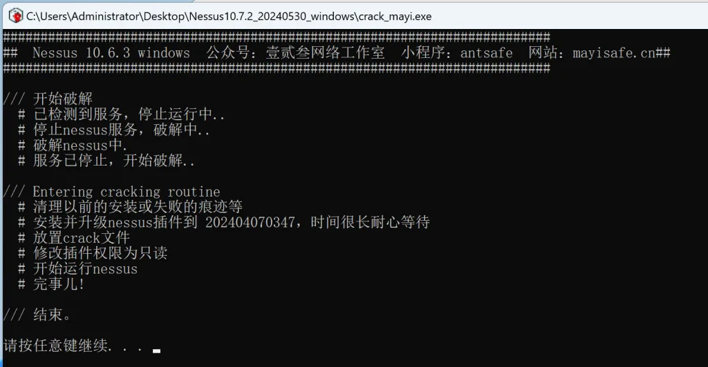 Nessus 2024 版最新网络漏洞扫描工具安装教程 Nessus 2024 版最新网络漏洞扫描工具安装教程