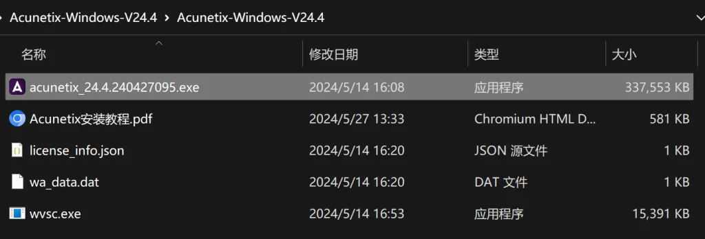 Acunetix Premium V24.4.2404 高级版漏洞扫描器下载 Acunetix Premium V24.4.2404 高级版漏洞扫描器下载