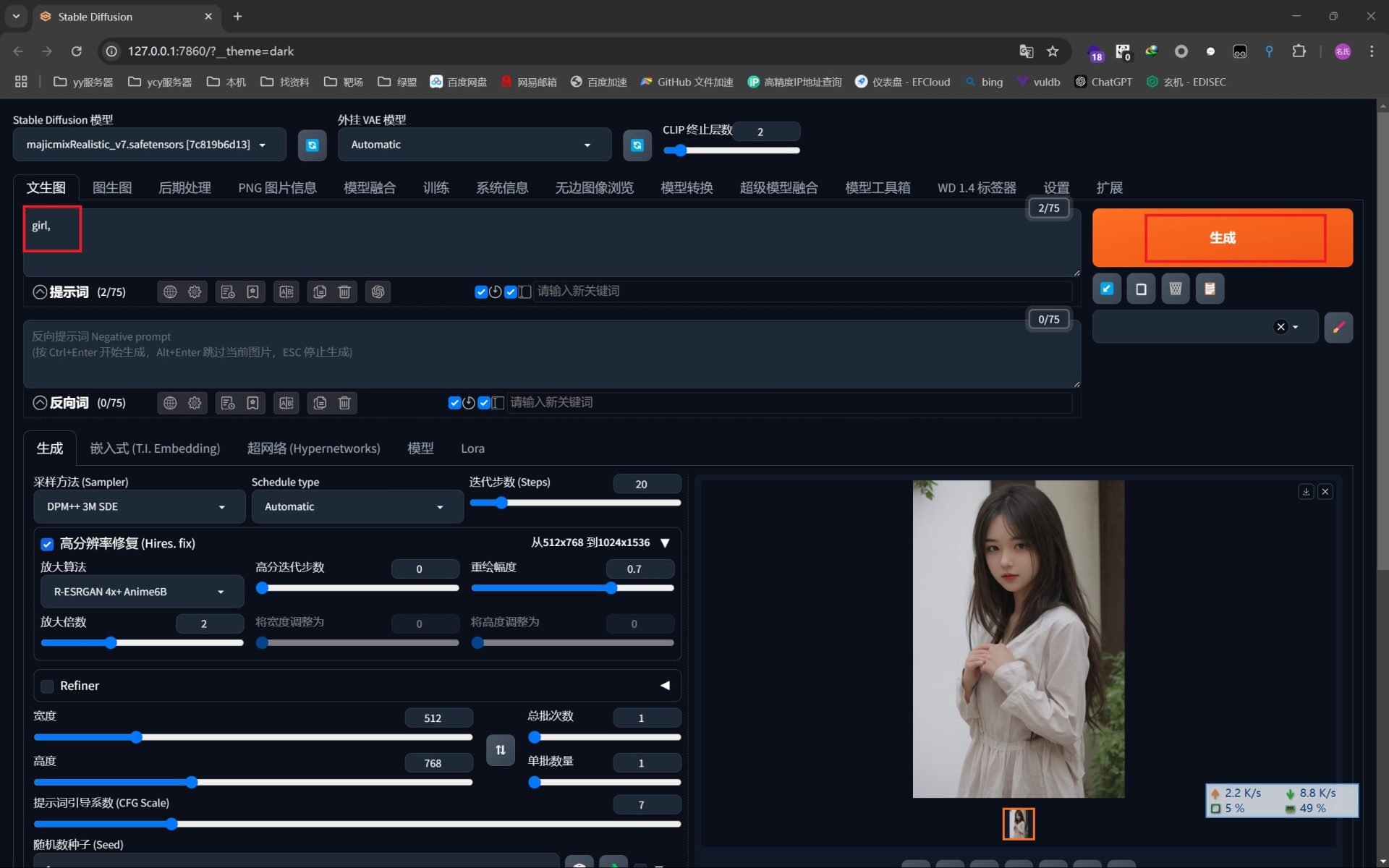 【AI 绘画】Stable Diffusion 秋叶整合包 v4.8：解压即用