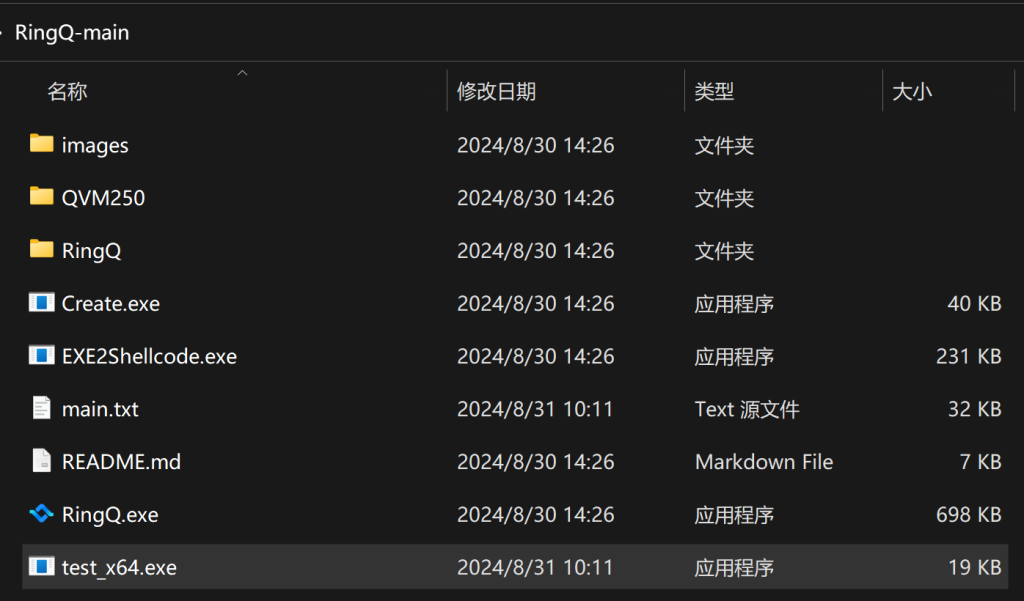 最新后渗透免杀工具 RingQ
