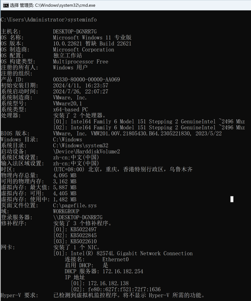 应急响应之 Windows 系统入侵排查
