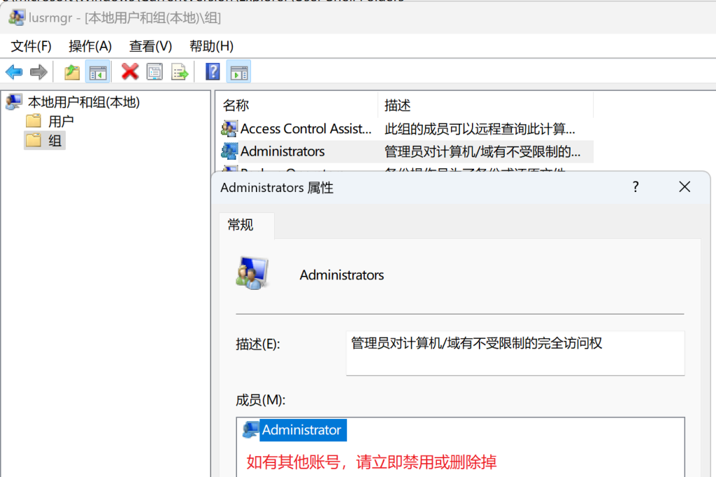 应急响应之 Windows 系统入侵排查